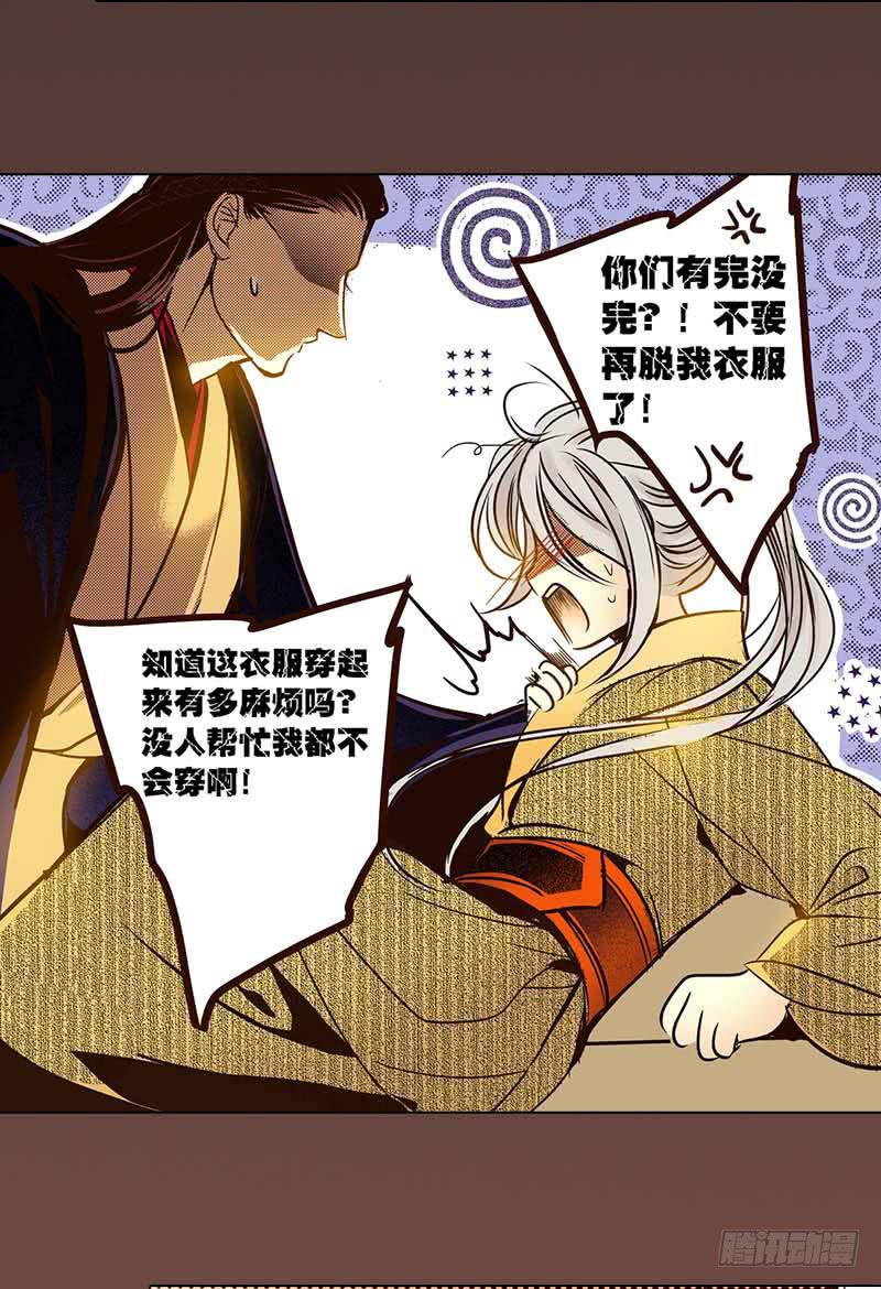 31 不死之木（二）30