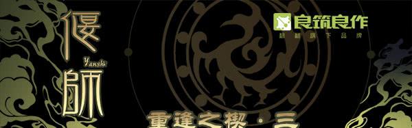 14 挡我者死25