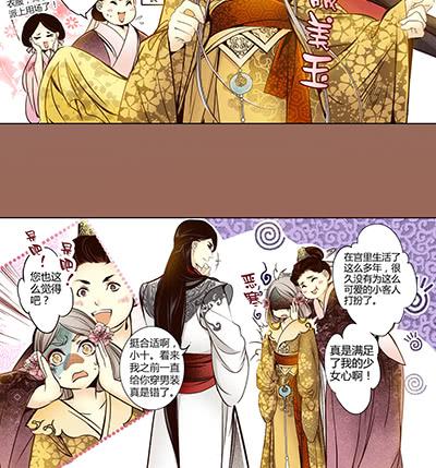 29 生不逢时54