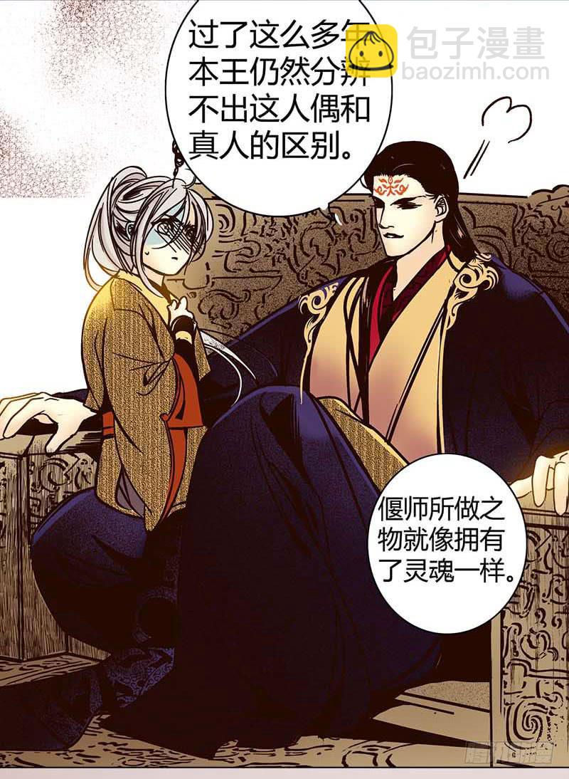 31 不死之木（二）33