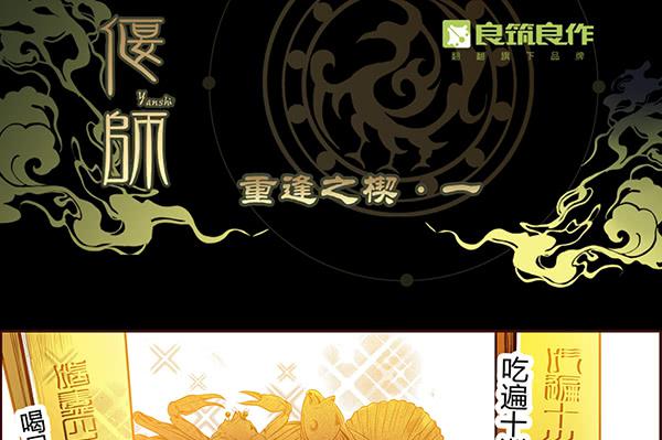 13 隐龙之泽23