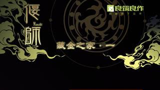 15 当机立断28