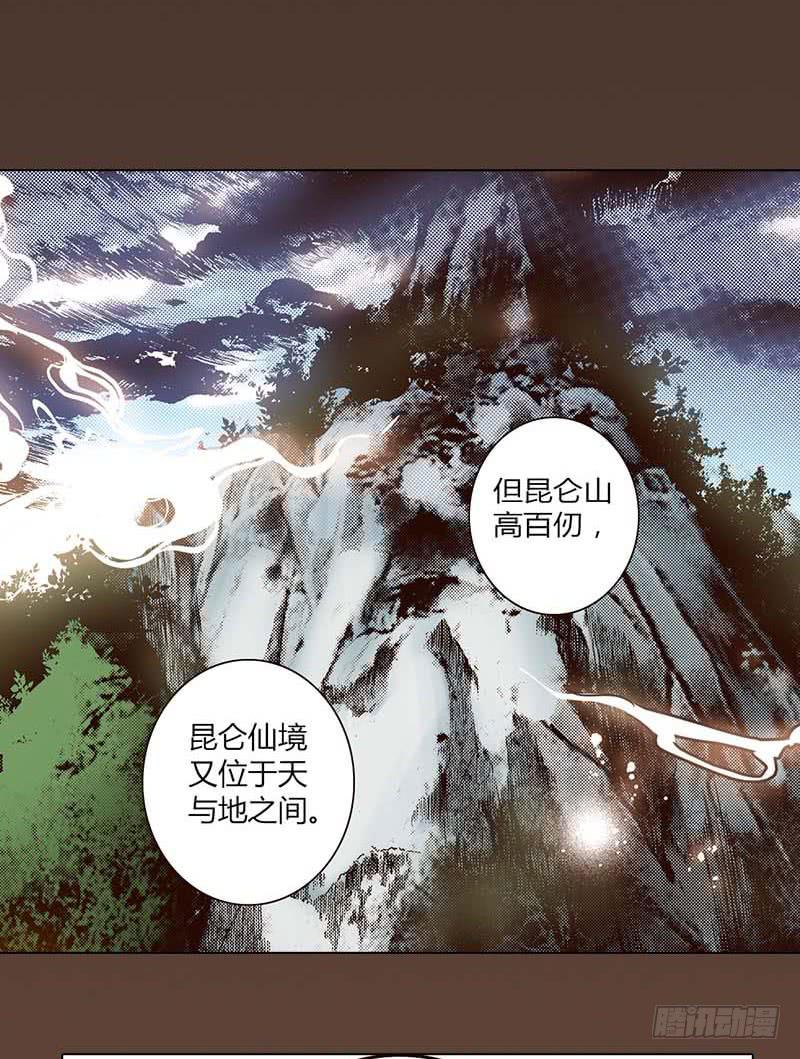 30 不死之木8