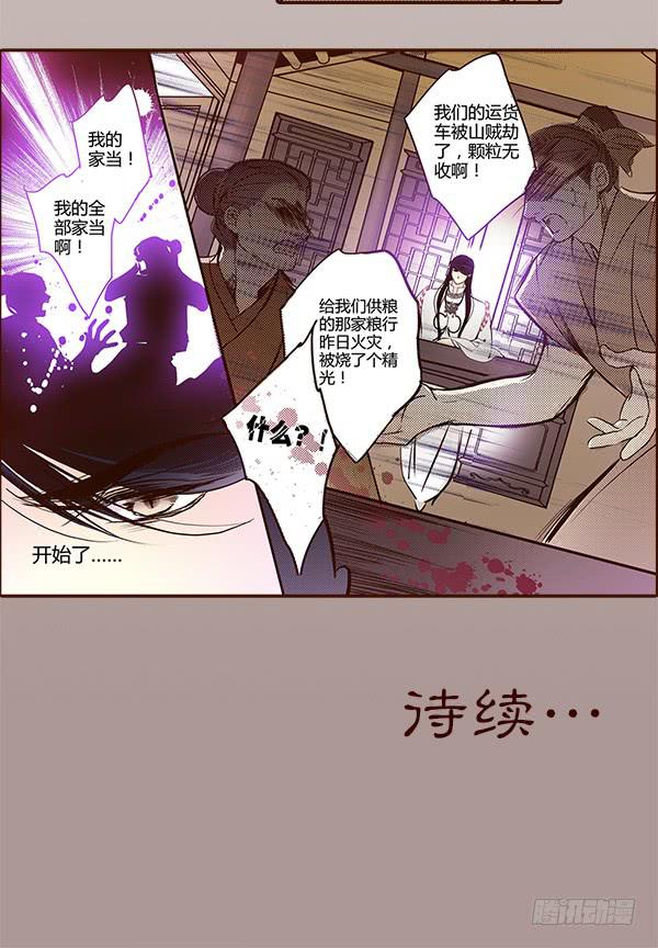 16 摇钱树下28