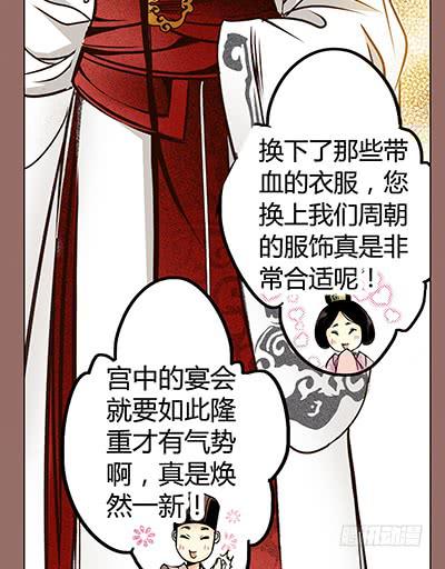 29 生不逢时48