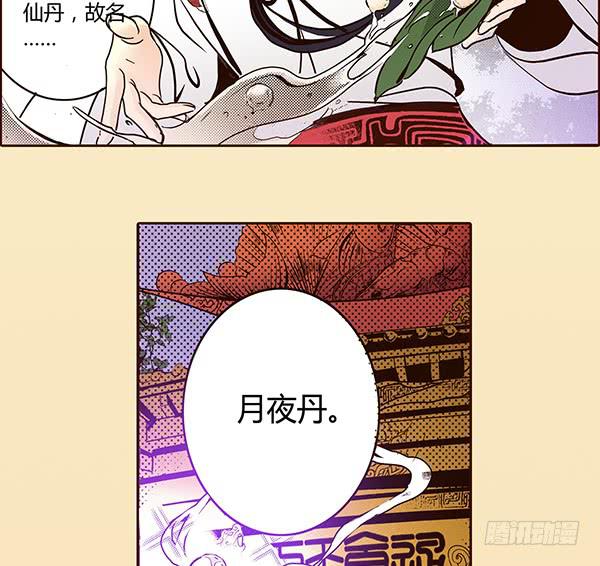 13 隐龙之泽40