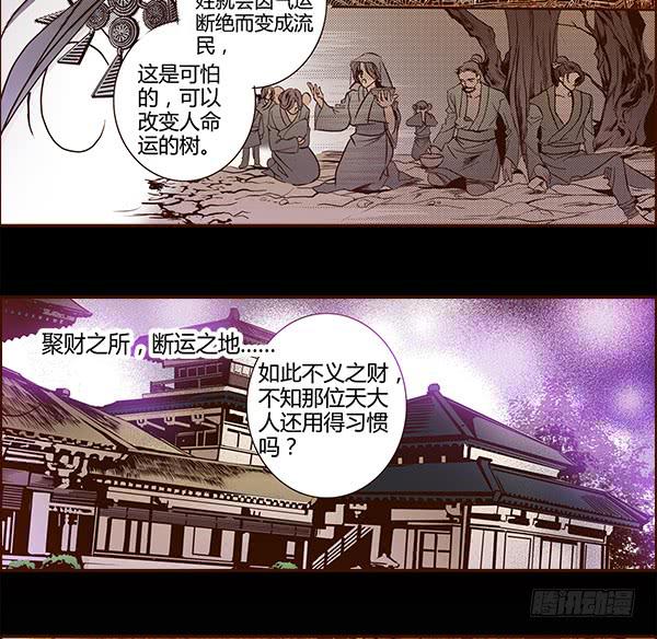 16 摇钱树下32