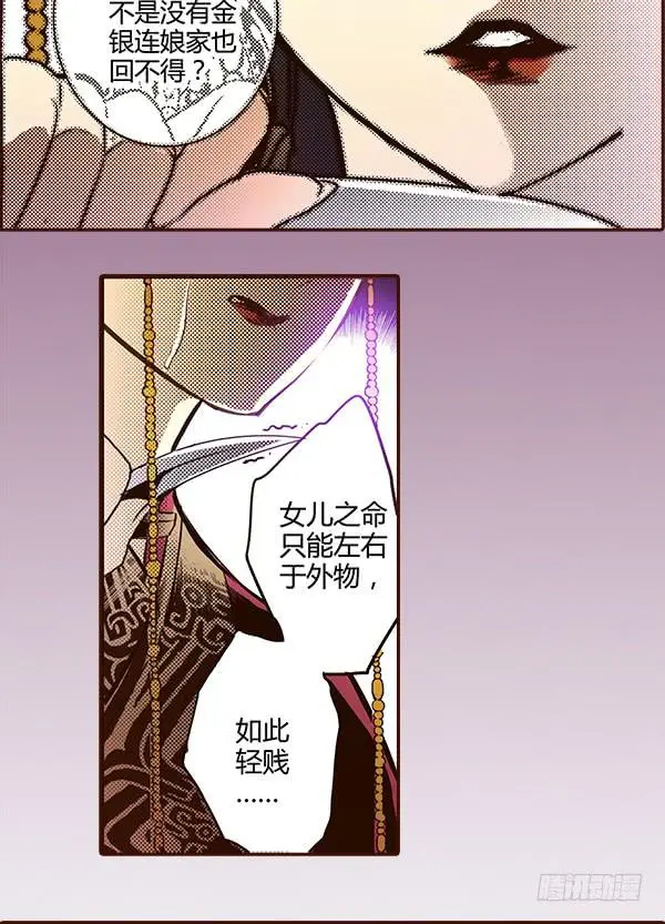 16 摇钱树下5