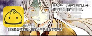 30 不死之木27