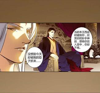 30 不死之木33