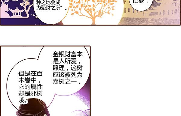 16 摇钱树下23