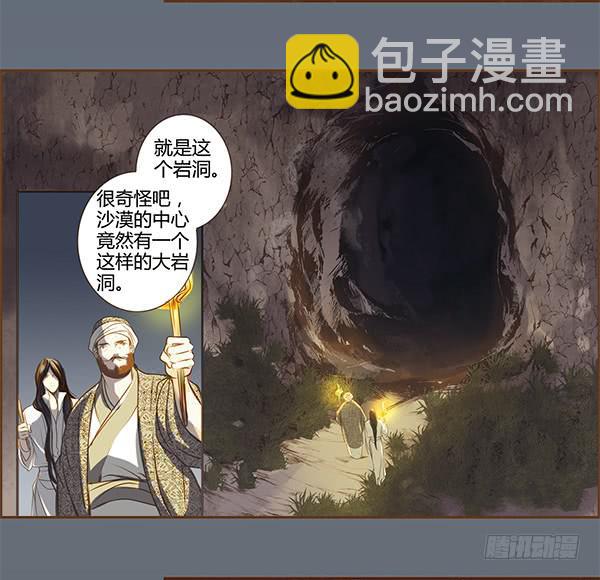 02 日落之泉17