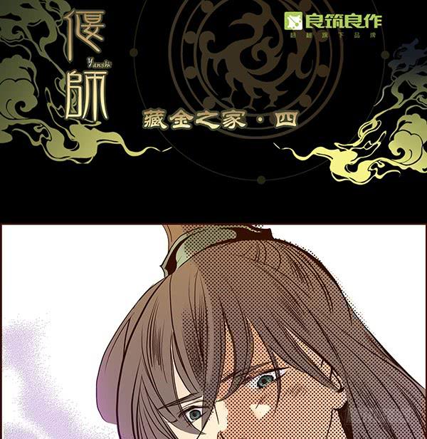 17 藏金之家0