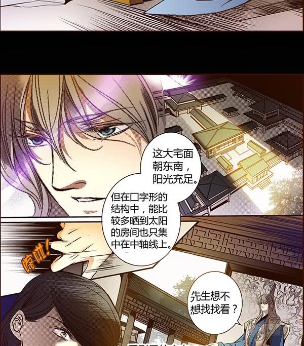 17 藏金之家30