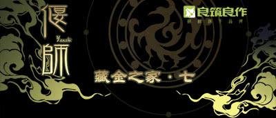 18 螳螂捕蝉39