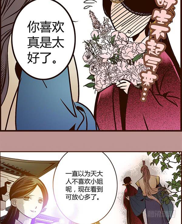 16 摇钱树下52
