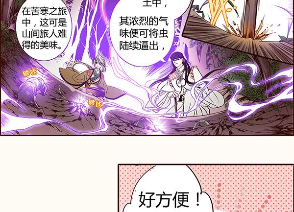 13 隐龙之泽35