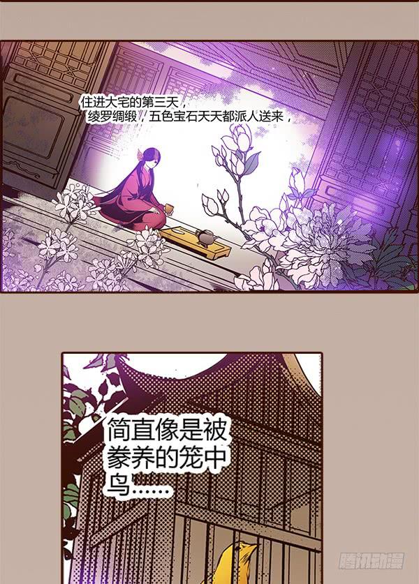16 摇钱树下37