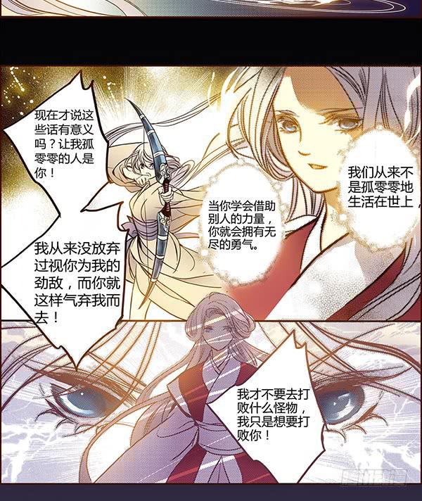 13 隐龙之泽4