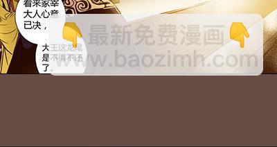 29 生不逢时30