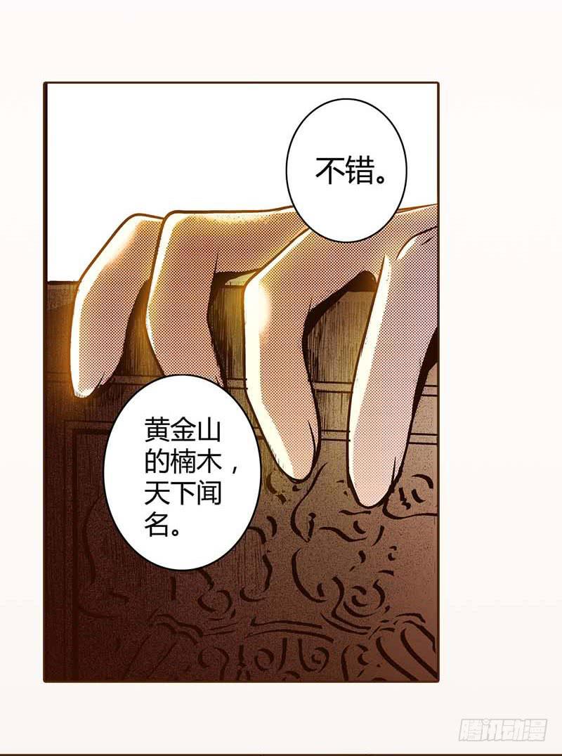 31 不死之木（二）6