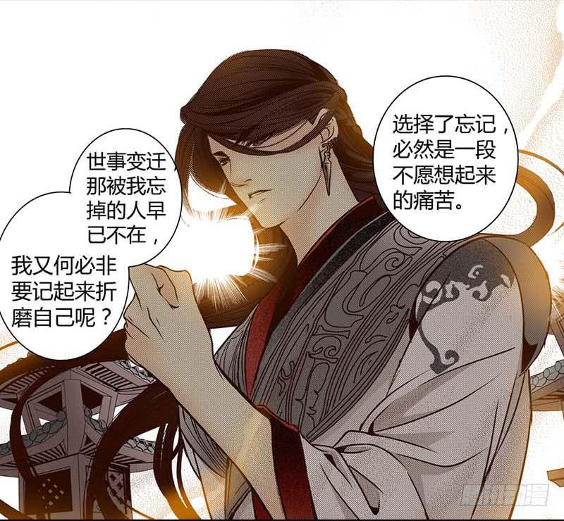 30 不死之木4