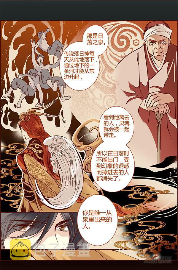 02 日落之泉8