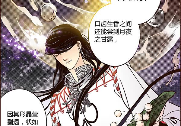 13 隐龙之泽39