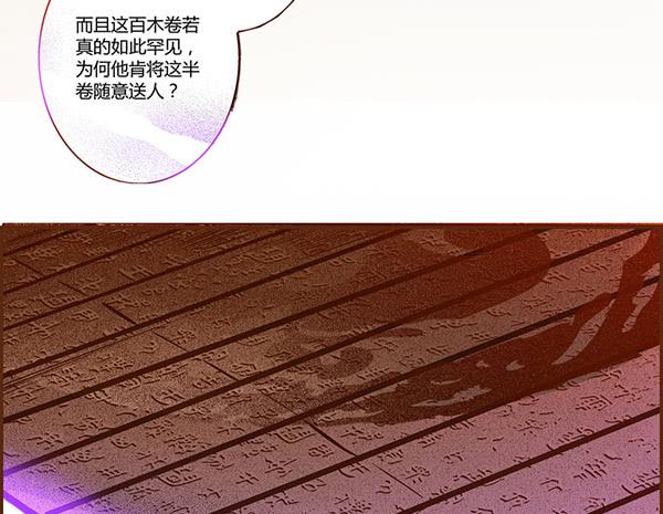 08 莫问归途11