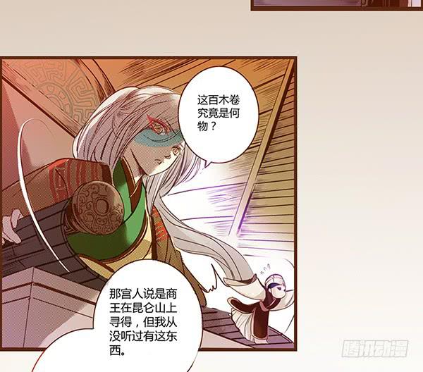 08 莫问归途10