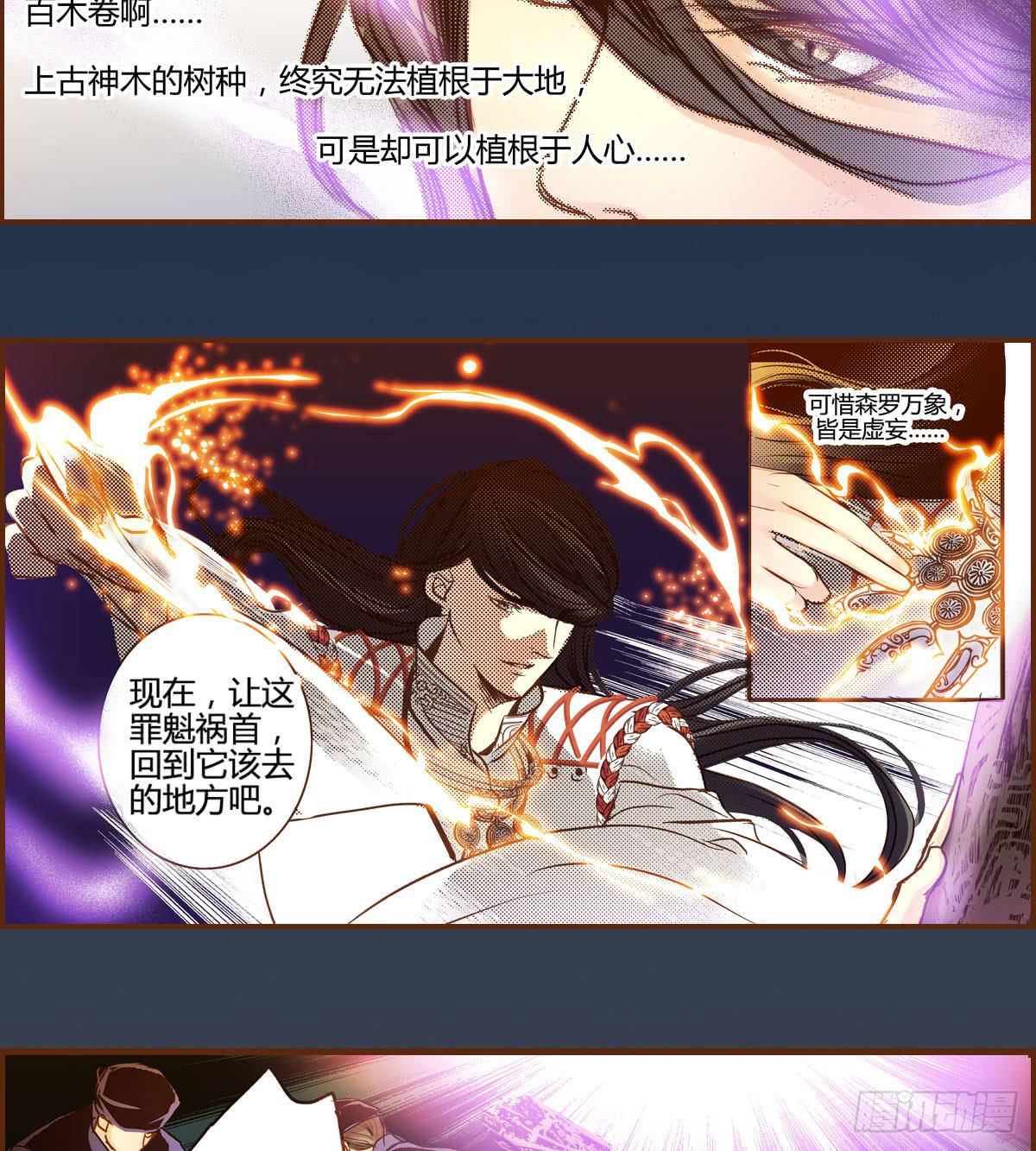 10 浮出水面29