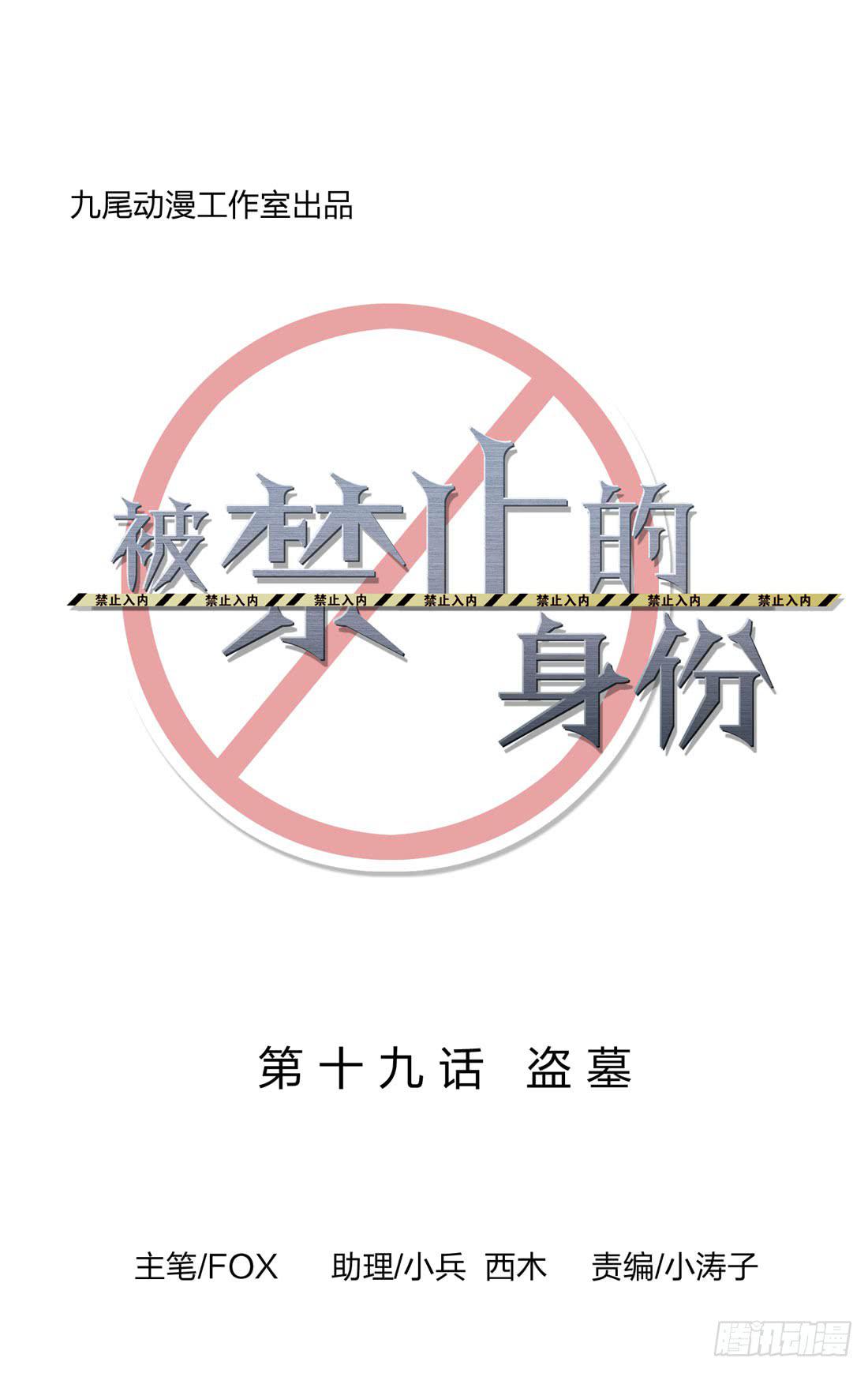 盗墓5