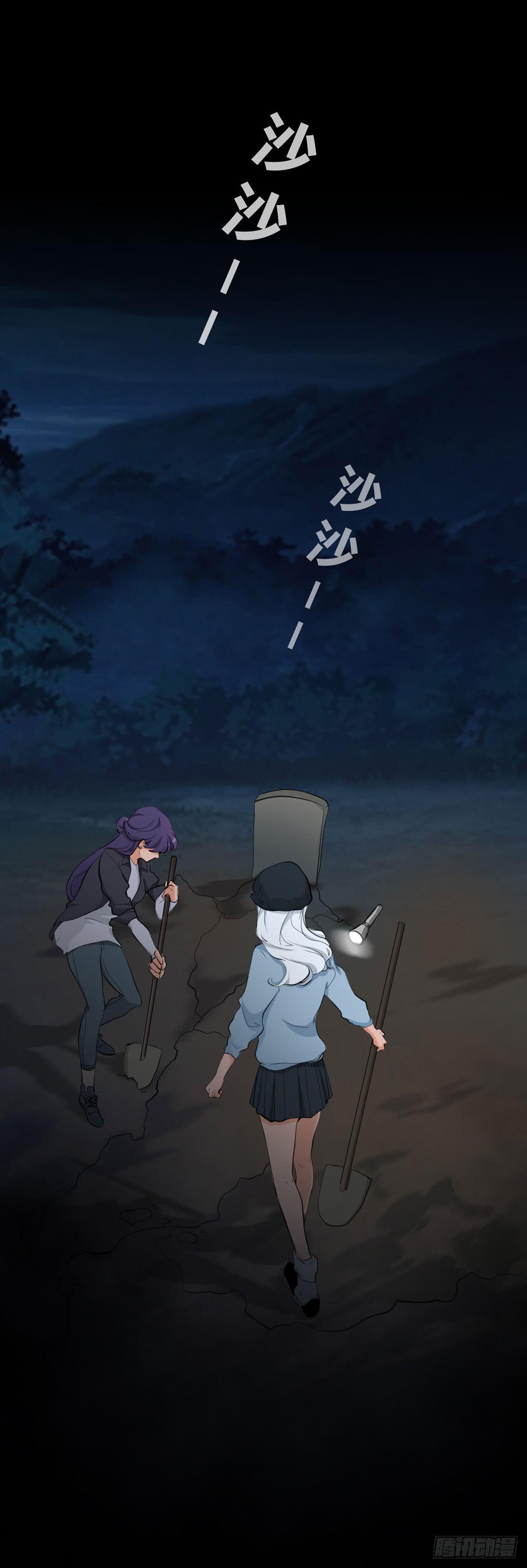 白骨0