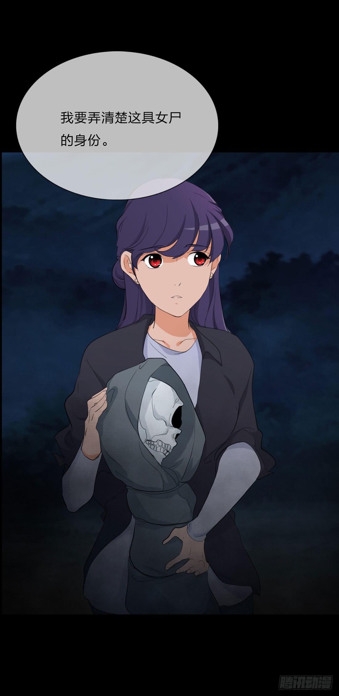 白骨24