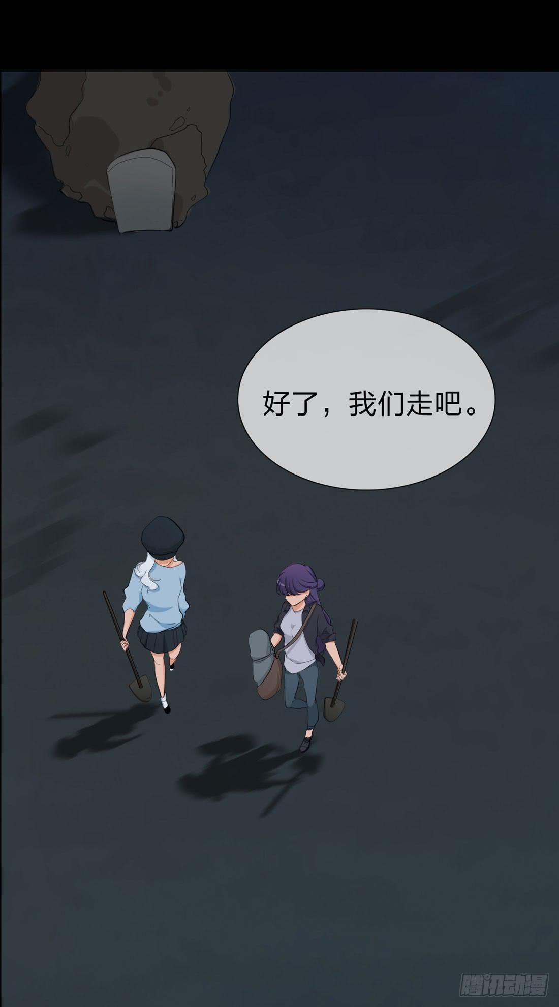 白骨30