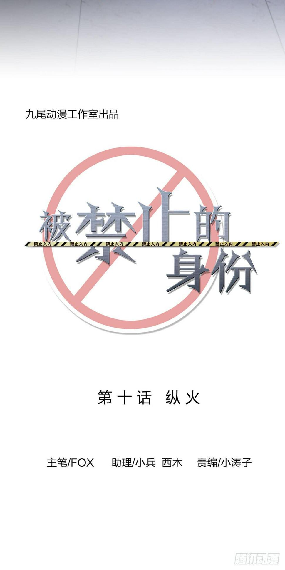 纵火2