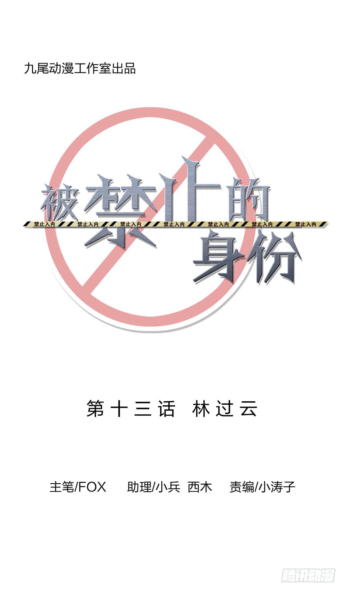 林过云3