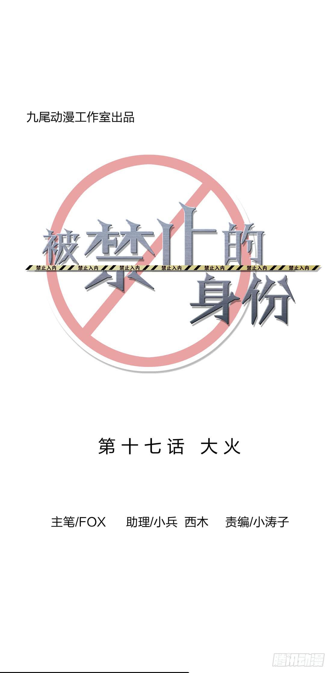 大火4