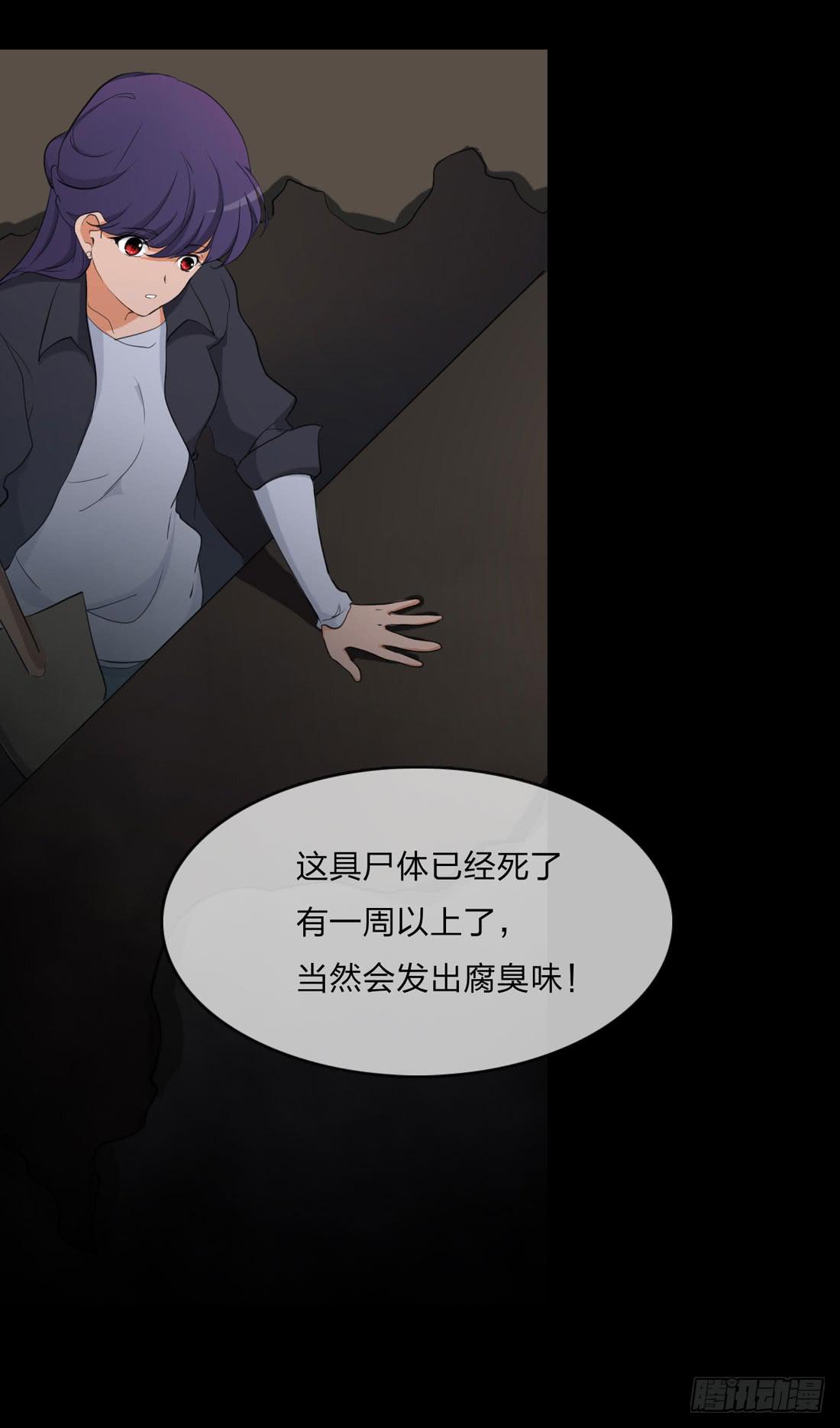 白骨7