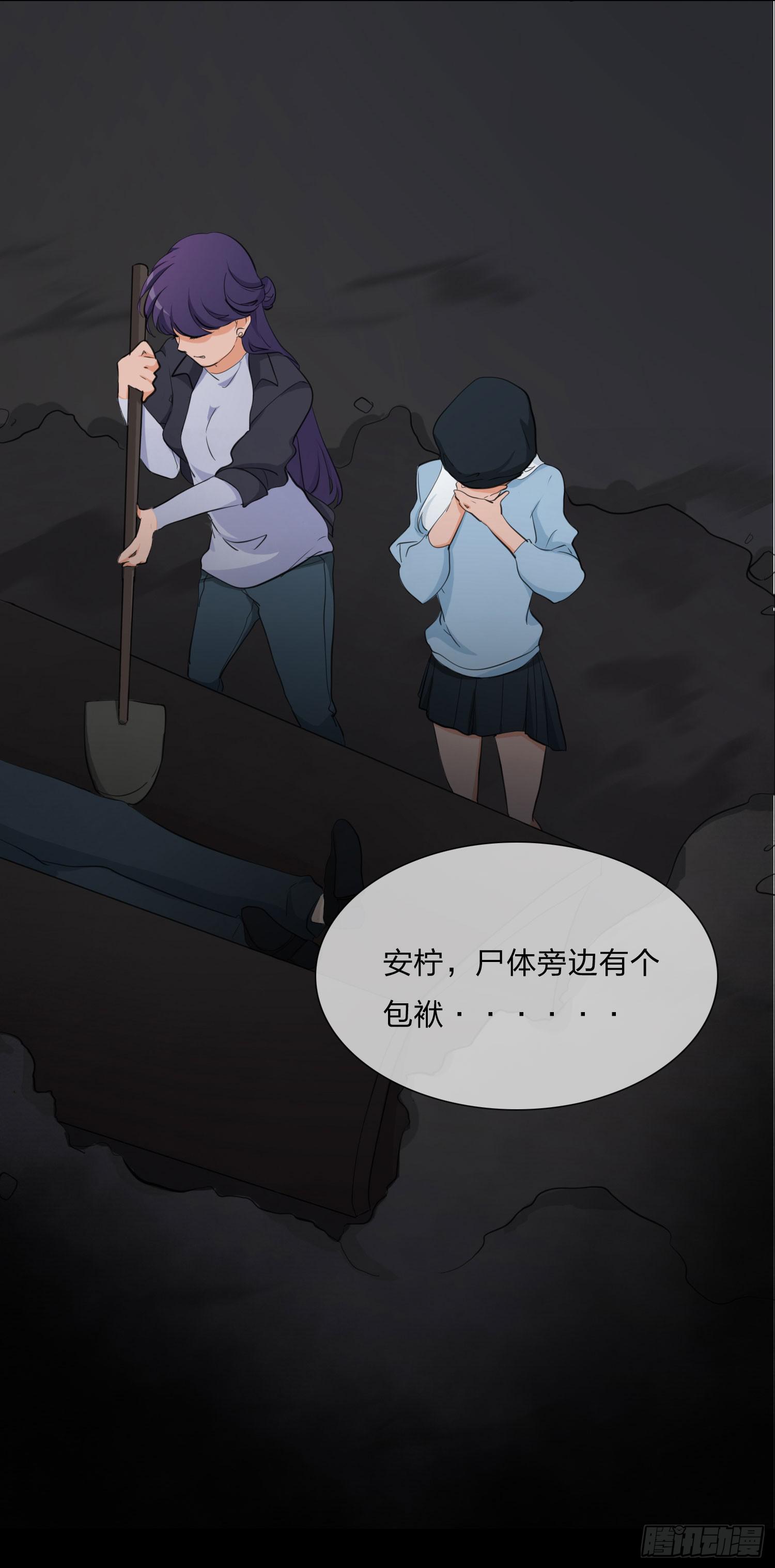 白骨18