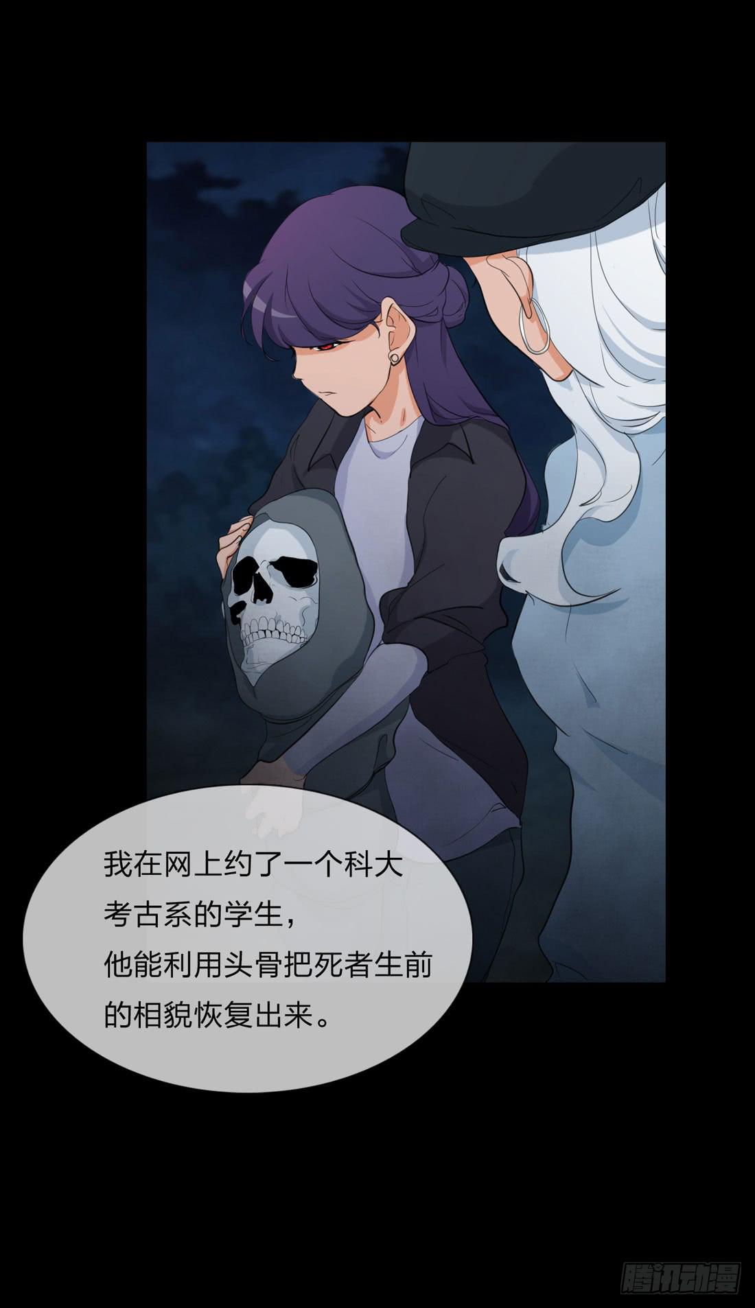 白骨26