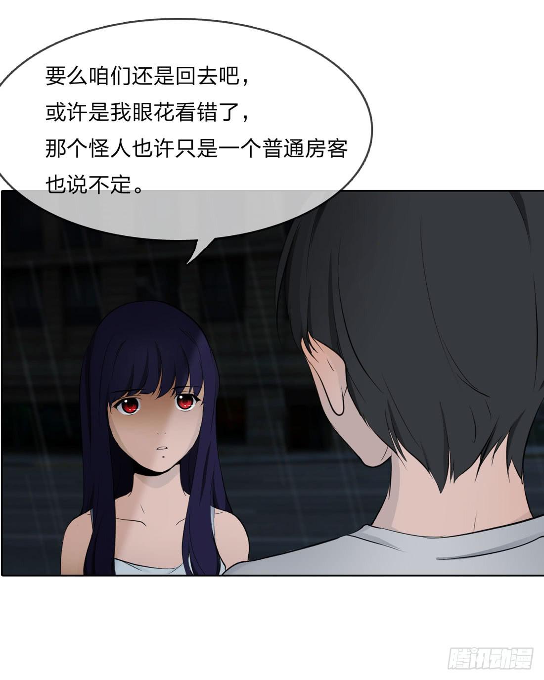 奇怪的脚步声15