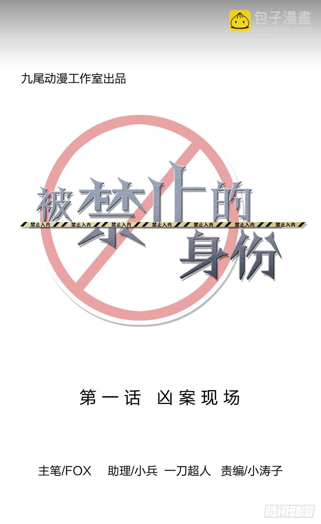 凶案现场7