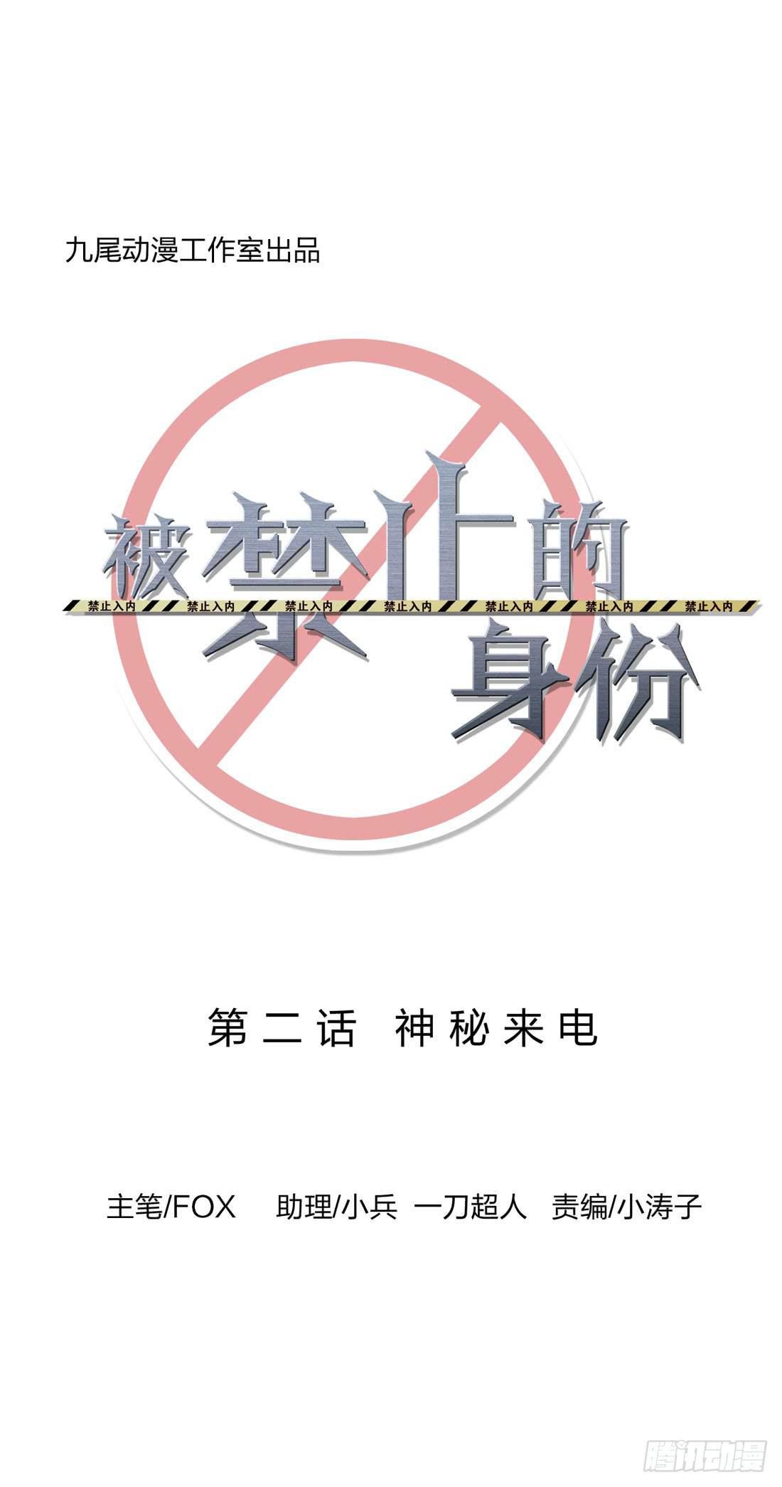 神秘来电7