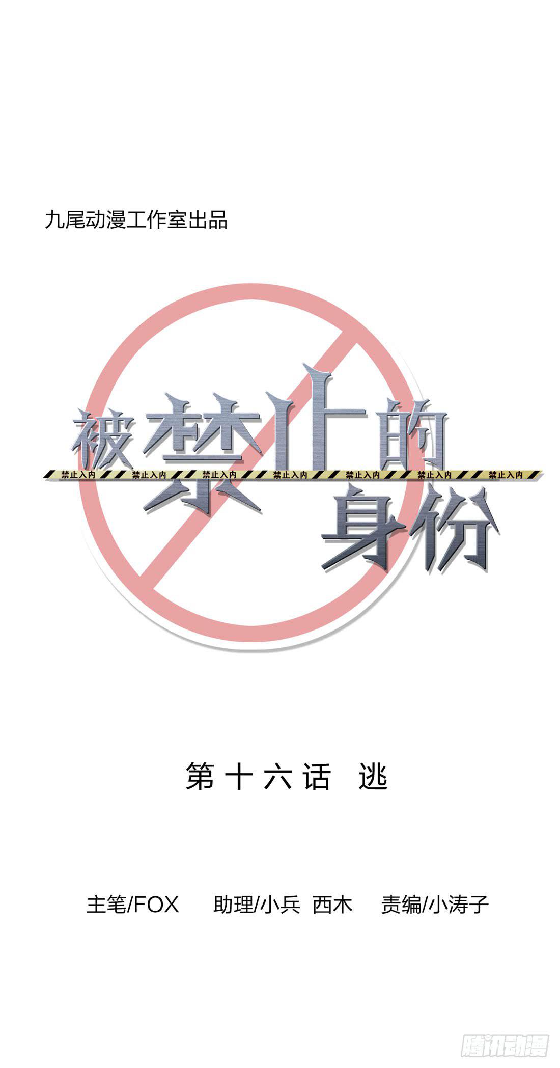 逃4