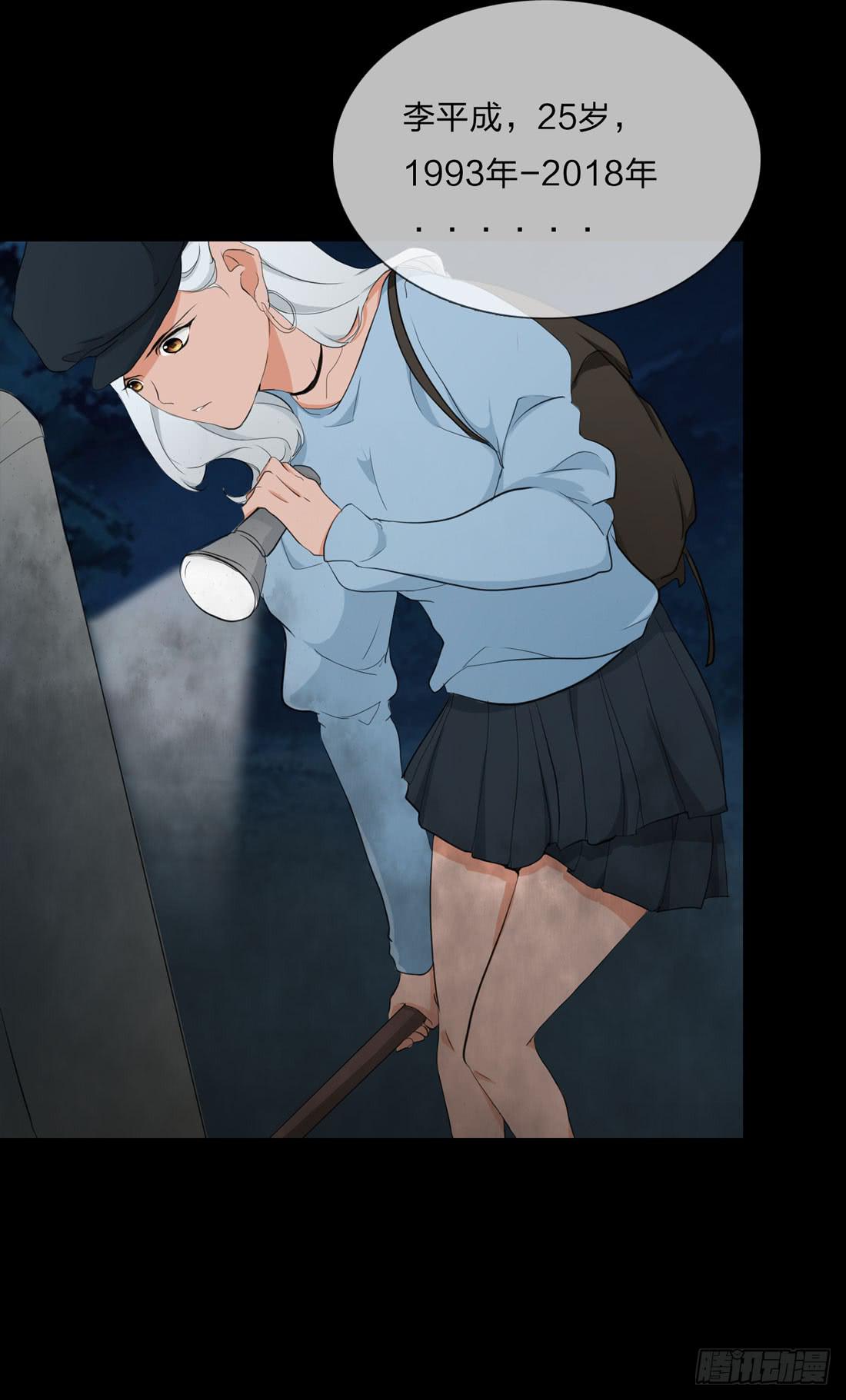 盗墓24