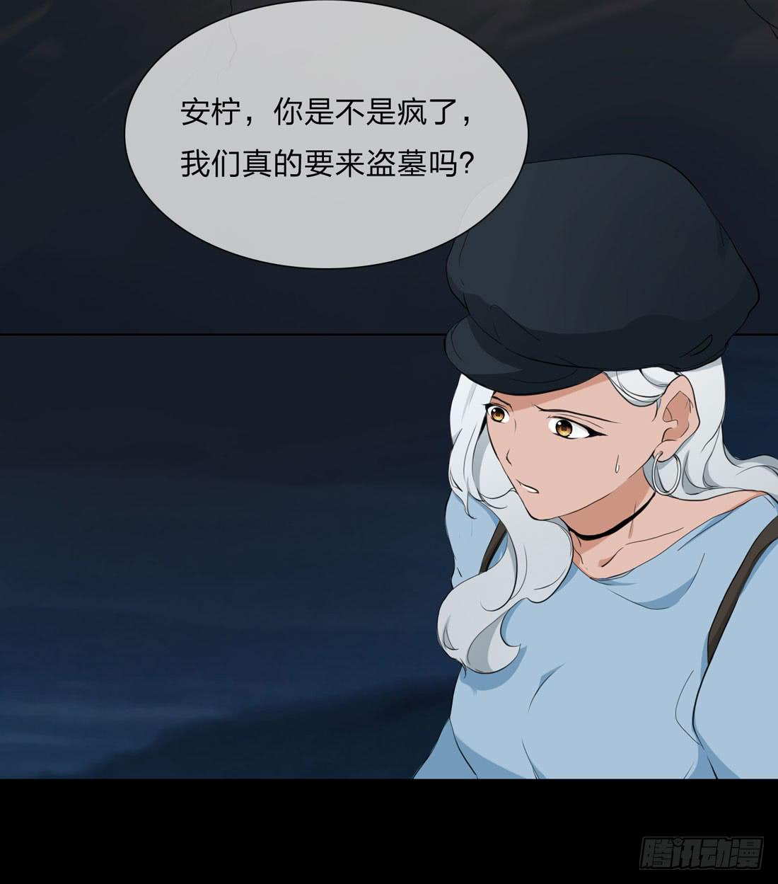 盗墓19