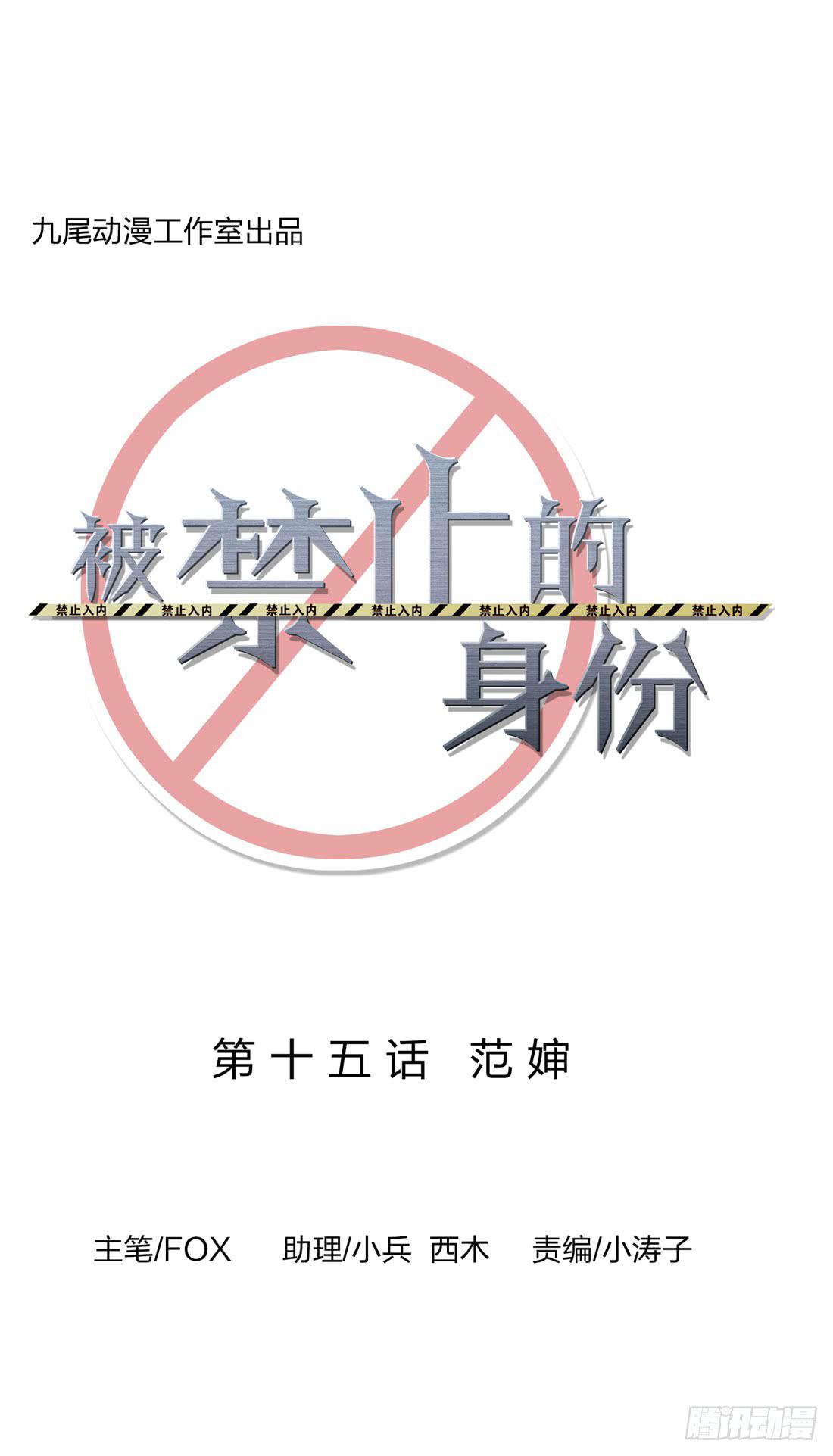 范婶4