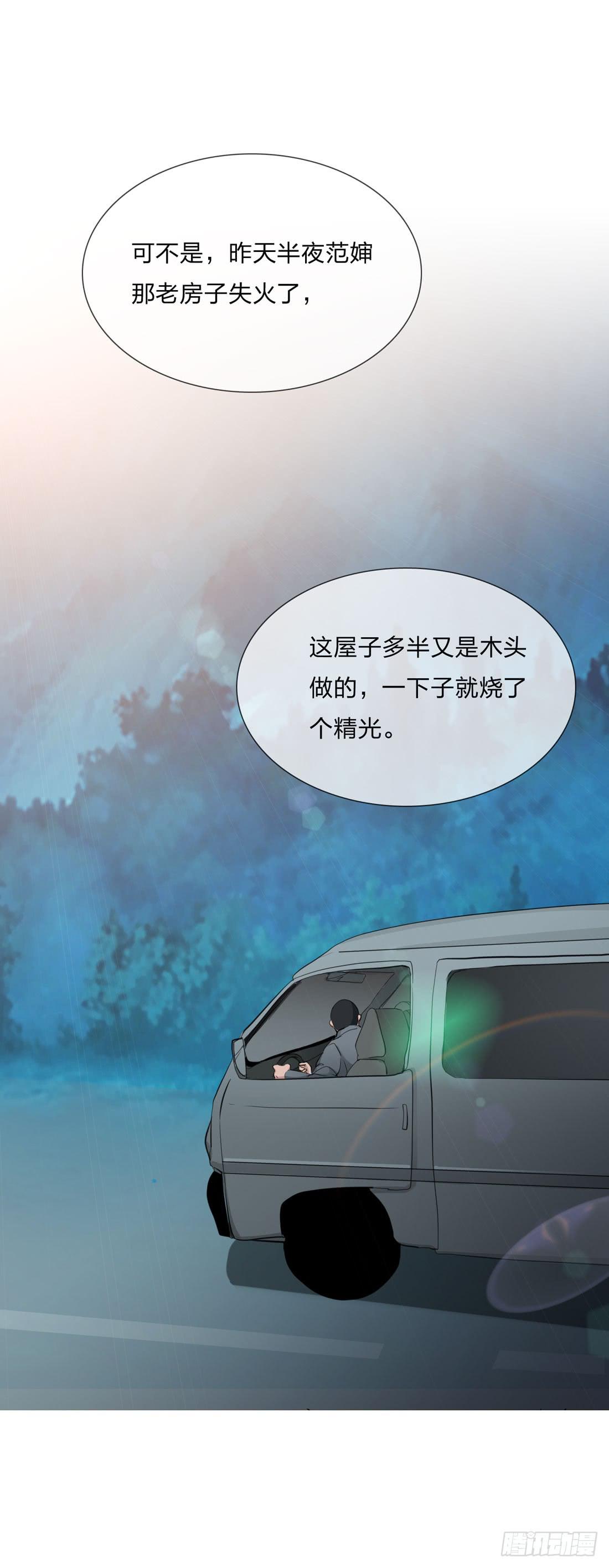 大火31