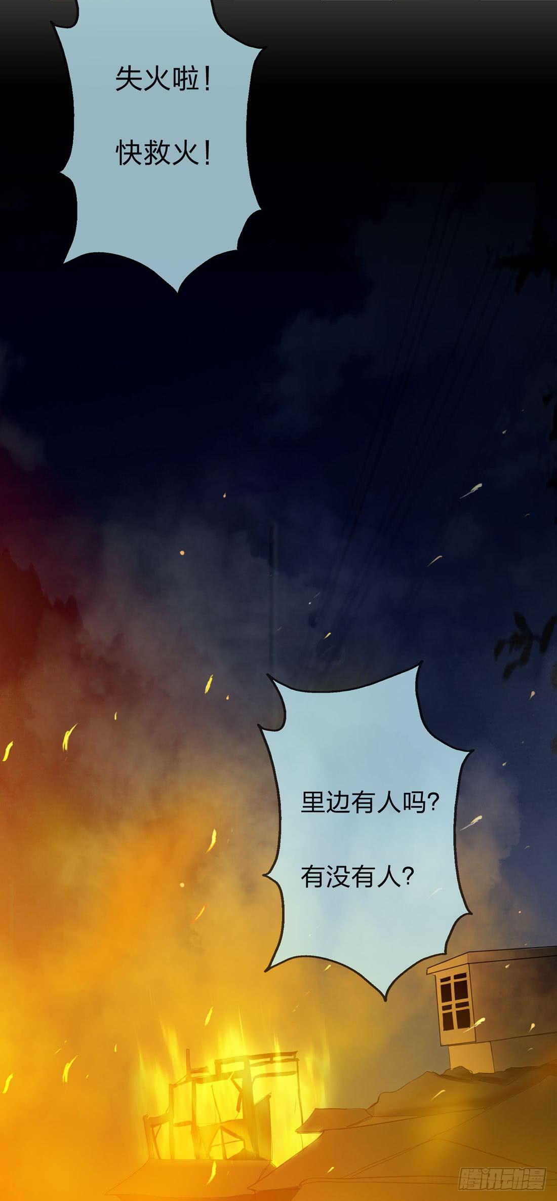大火13
